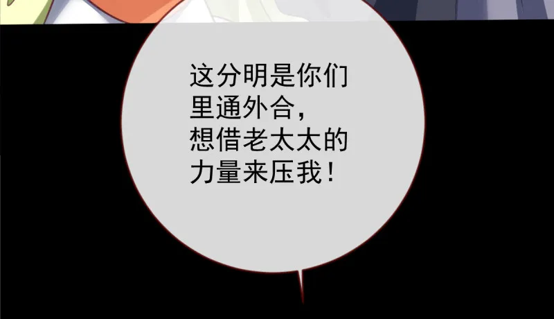 痛快打脸 第88页