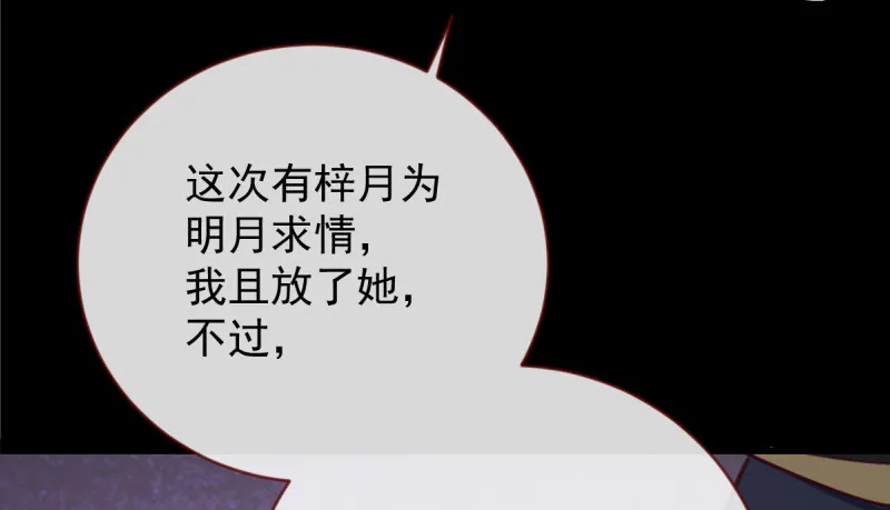 痛快打脸 第90页