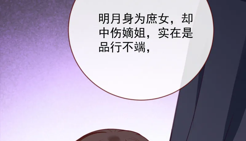 痛快打脸 第91页