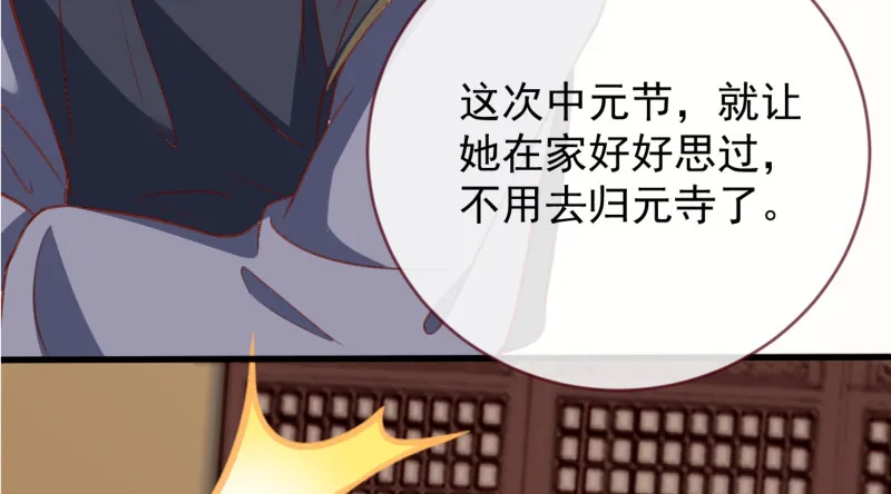 痛快打脸 第97页