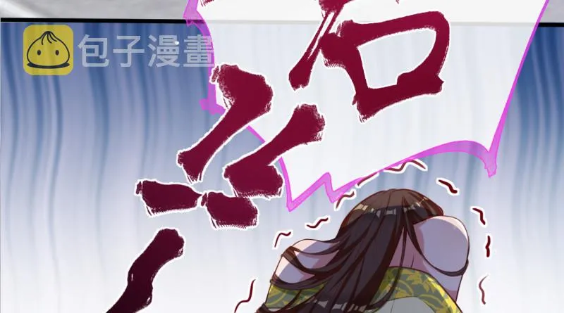 痛快打脸 第102页