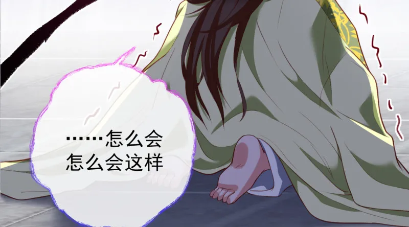痛快打脸 第103页