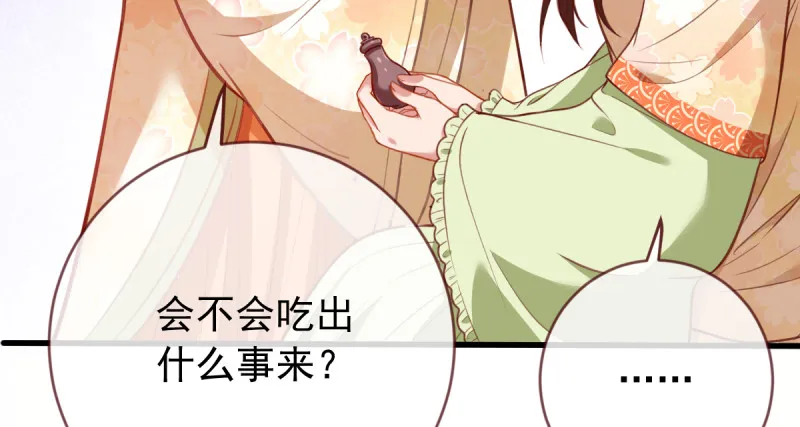痛快打脸 第115页