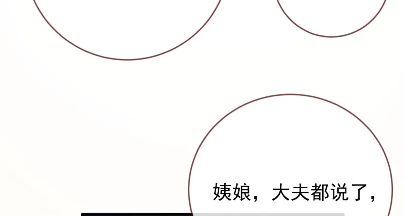 痛快打脸 第116页