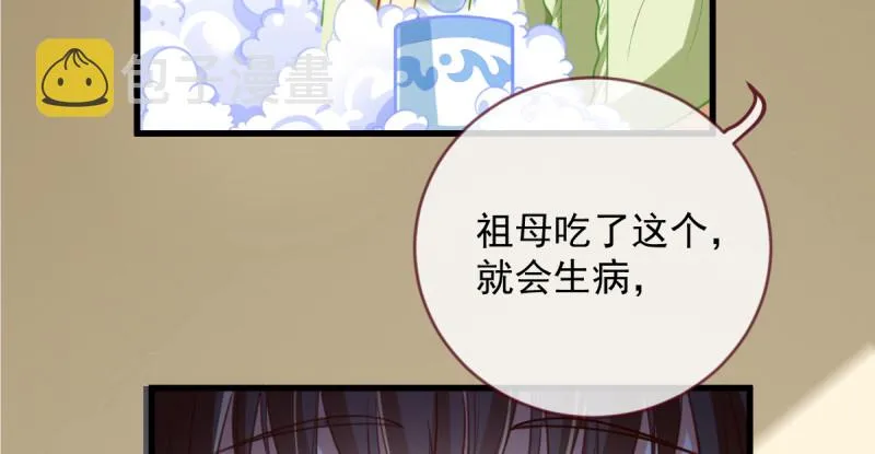 痛快打脸 第125页