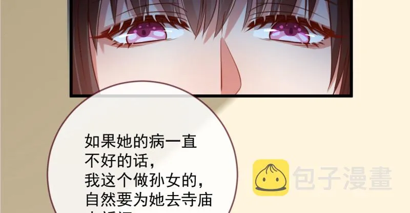 痛快打脸 第126页