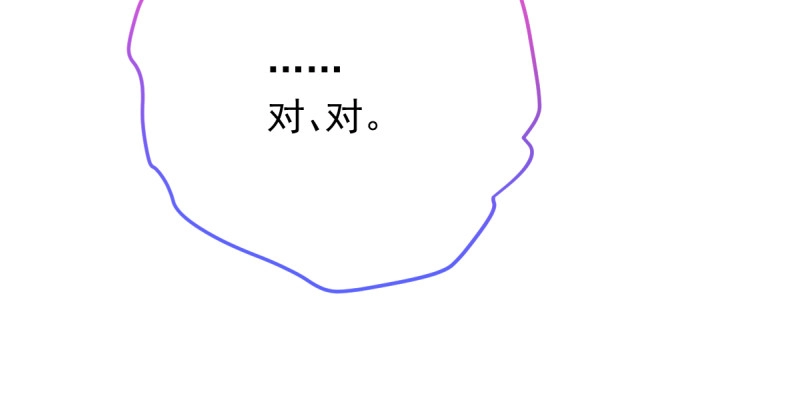 痛快打脸 第135页