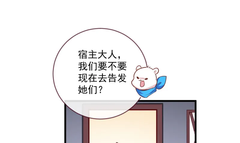 痛快打脸 第136页