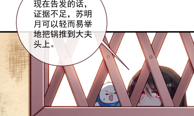 痛快打脸 第138页