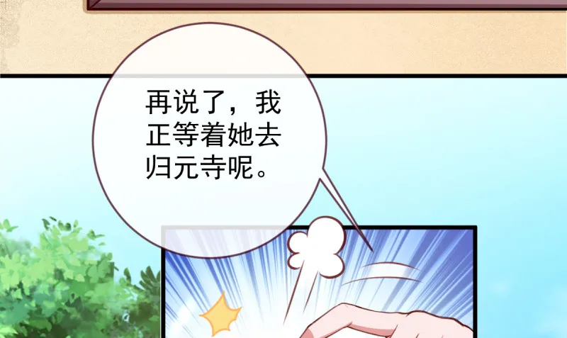 痛快打脸 第139页