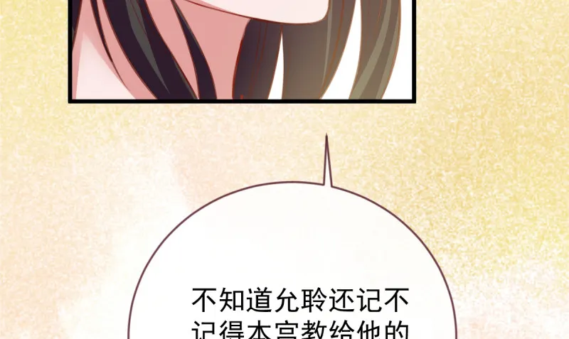 痛快打脸 第144页