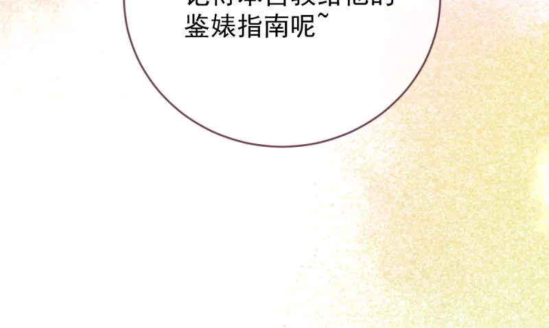 痛快打脸 第145页
