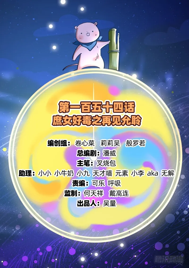 再见允聆 第2页