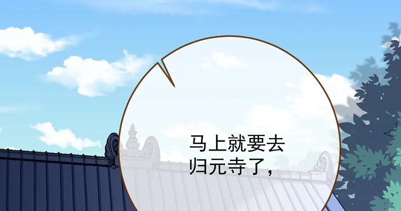 再见允聆 第3页