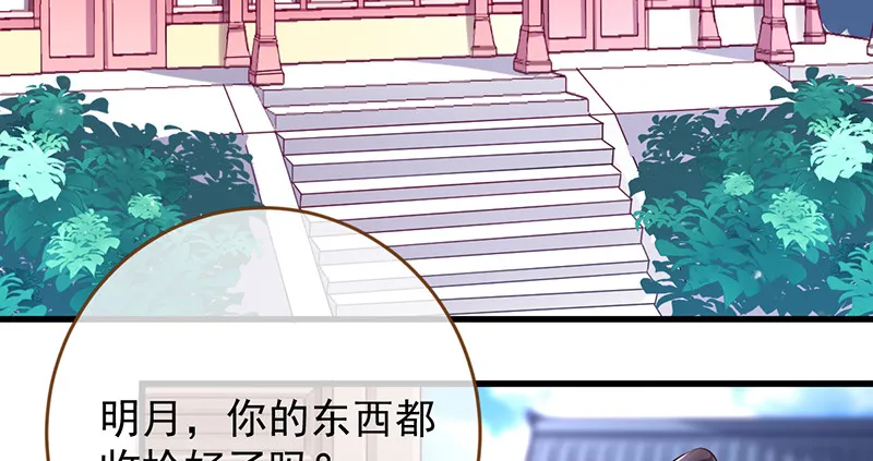 再见允聆 第5页