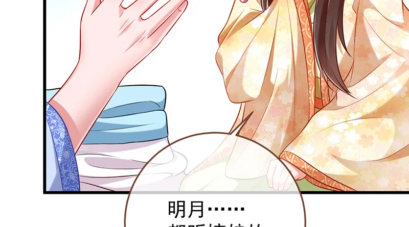 再见允聆 第23页