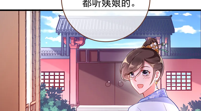 再见允聆 第24页