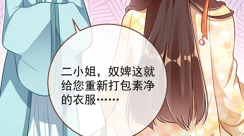 再见允聆 第28页