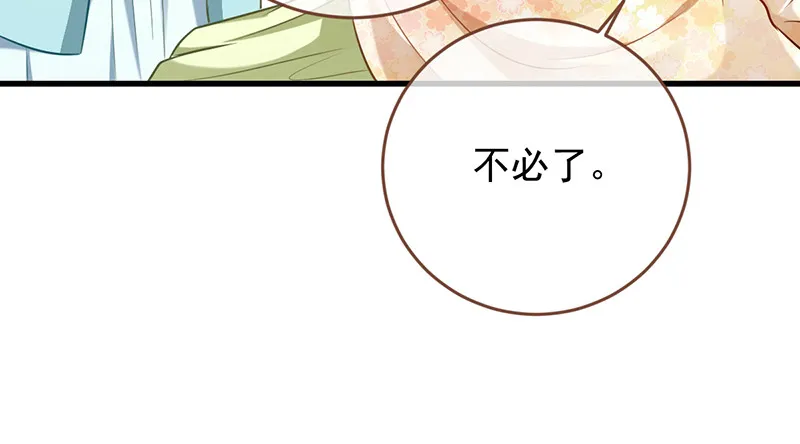 再见允聆 第29页