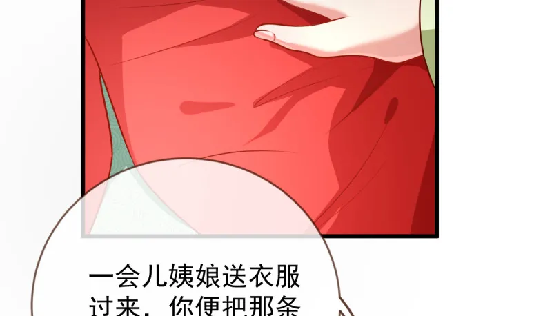 再见允聆 第31页
