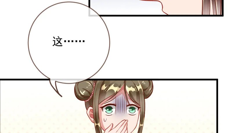 再见允聆 第33页