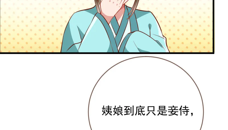 再见允聆 第34页