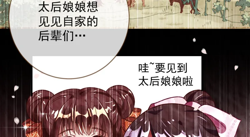 再见允聆 第44页