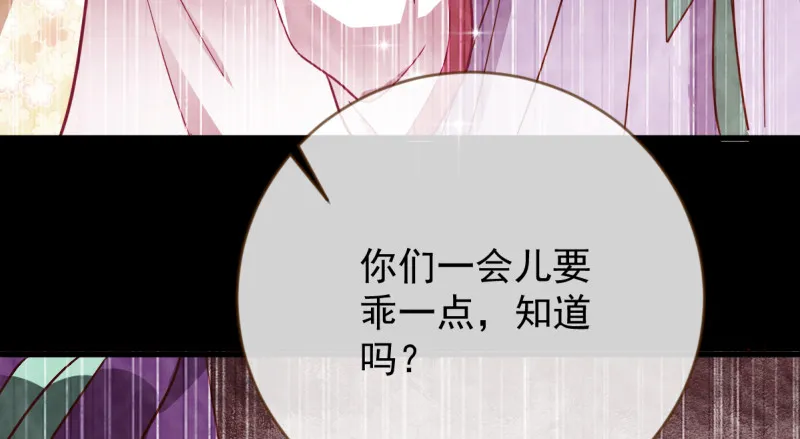 再见允聆 第50页