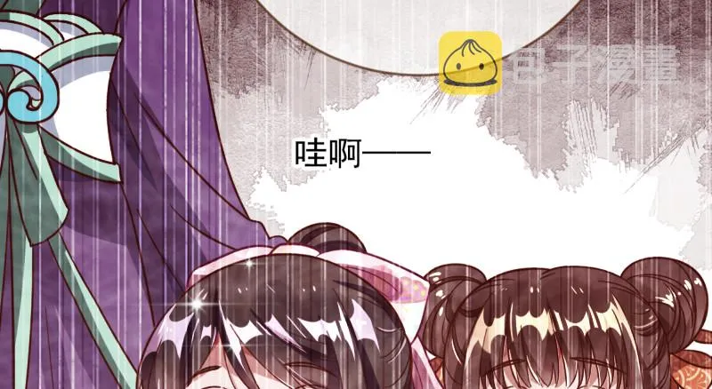 再见允聆 第51页