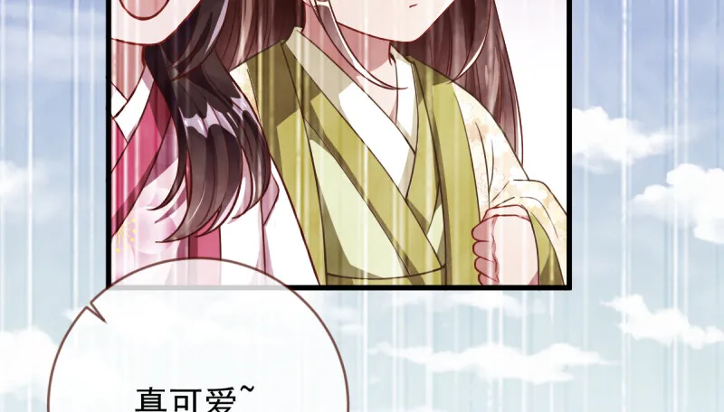 再见允聆 第61页