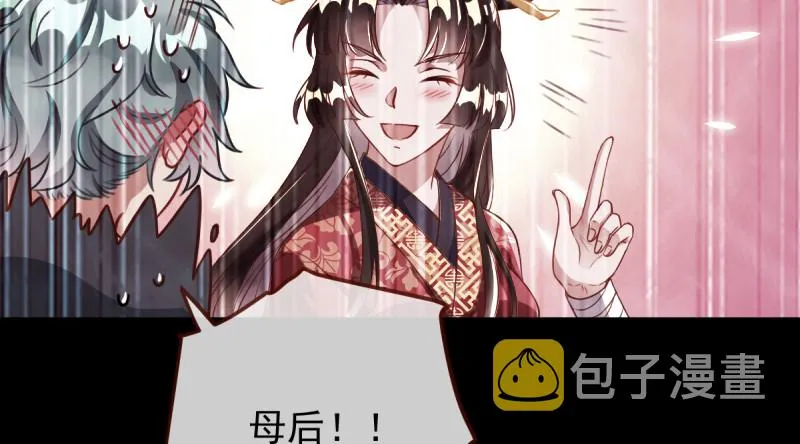 再见允聆 第68页