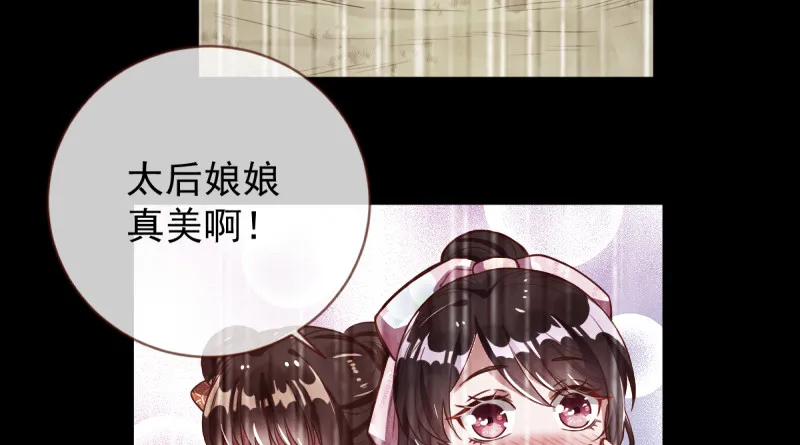 再见允聆 第71页
