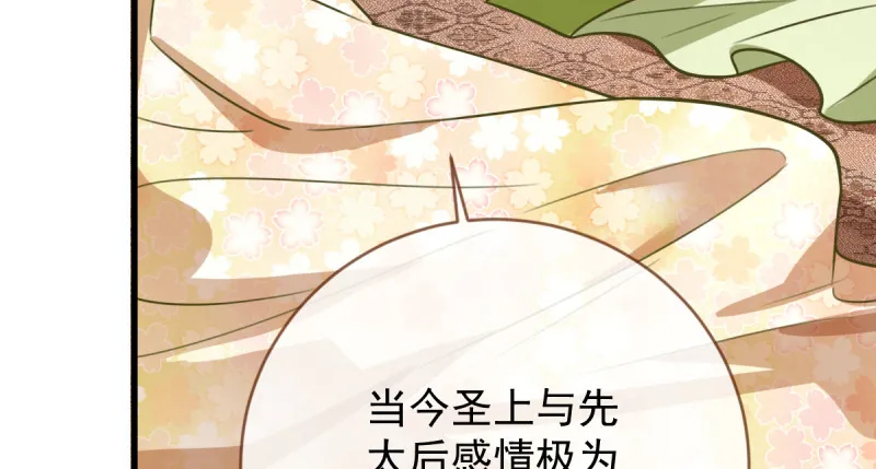 再见允聆 第78页
