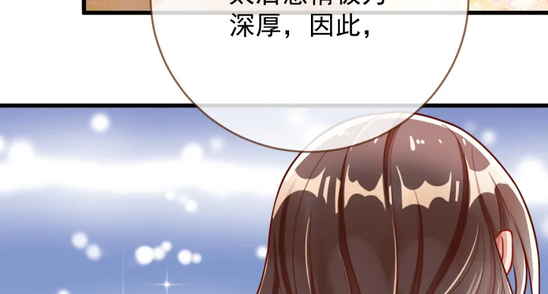 再见允聆 第79页