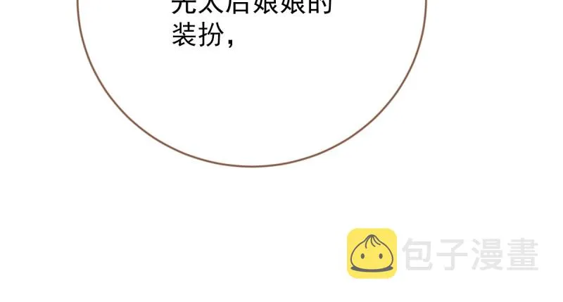 再见允聆 第87页