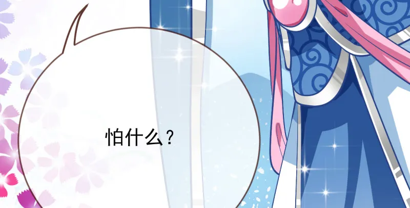 再见允聆 第103页