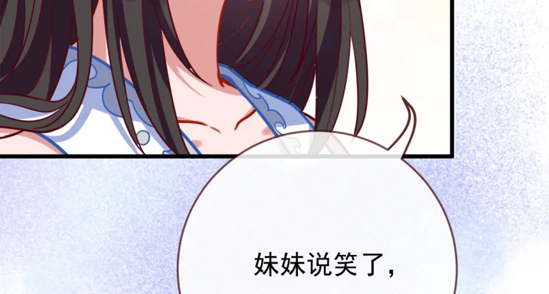再见允聆 第118页