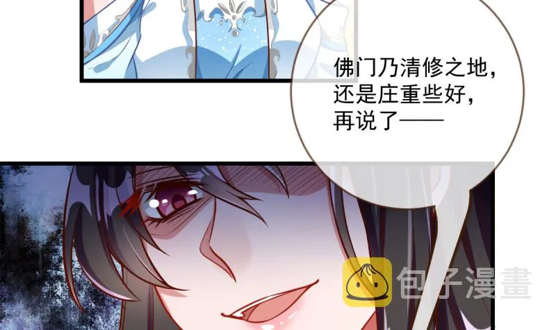 再见允聆 第121页