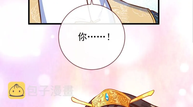 再见允聆 第143页