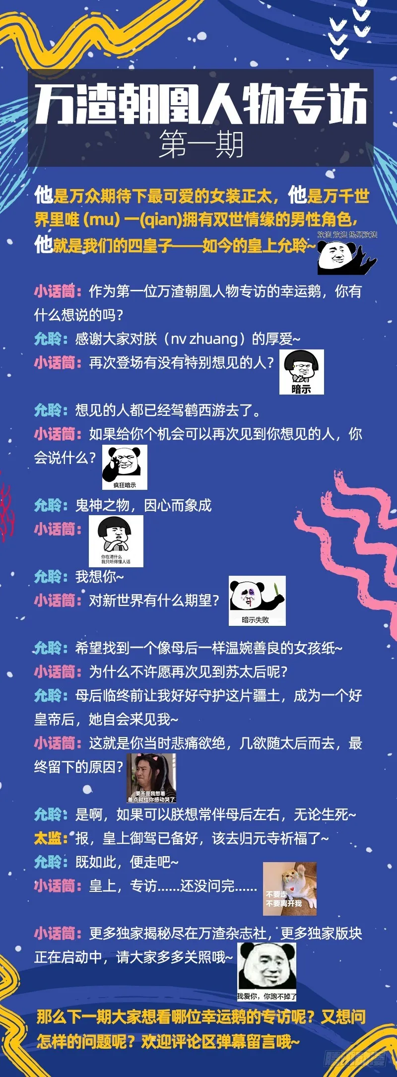再见允聆 第148页