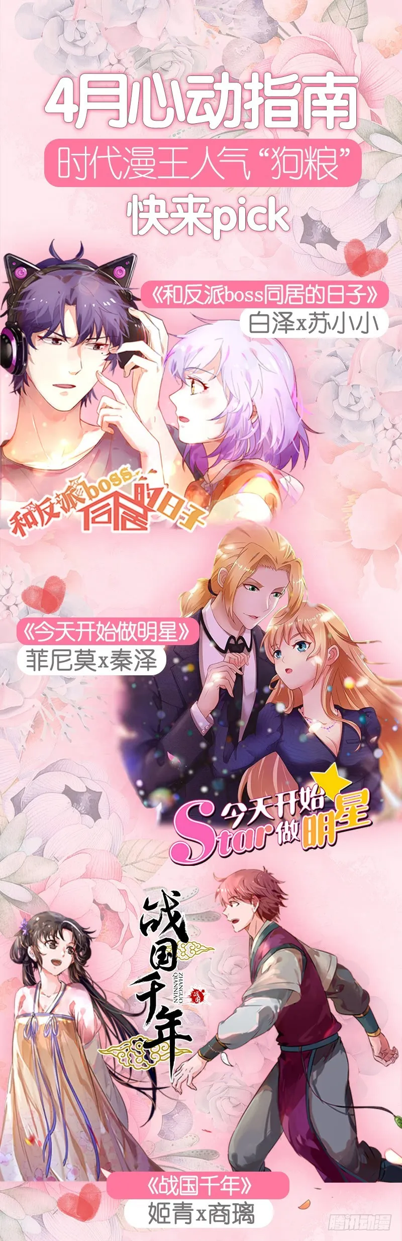 再见允聆 第149页
