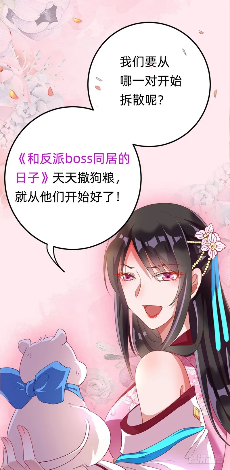 再见允聆 第150页
