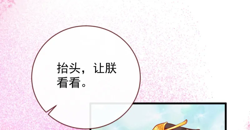 不配穿红衣 第3页