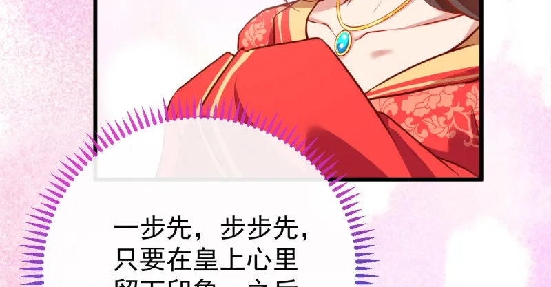 不配穿红衣 第6页
