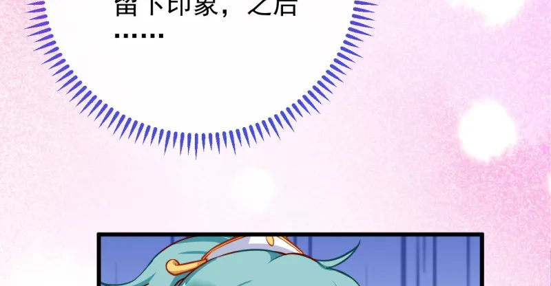 不配穿红衣 第7页