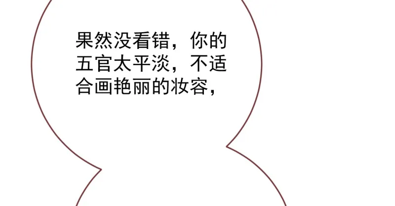 不配穿红衣 第10页