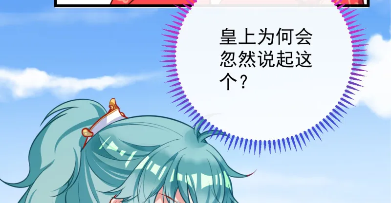 不配穿红衣 第13页