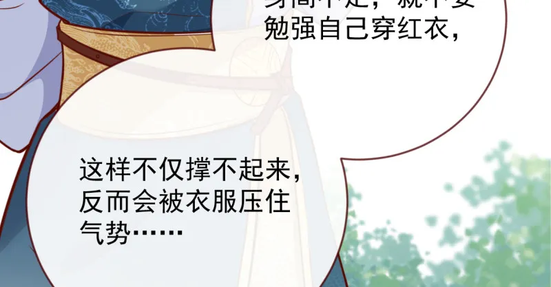 不配穿红衣 第16页