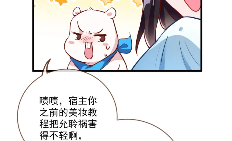 不配穿红衣 第21页