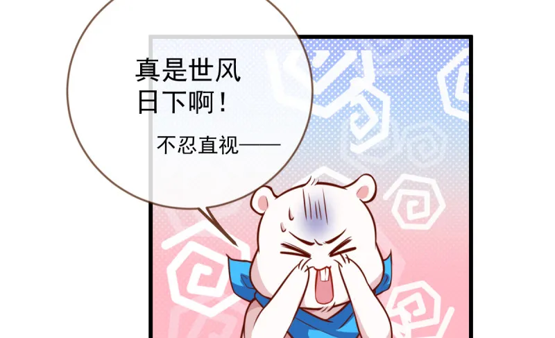 不配穿红衣 第24页